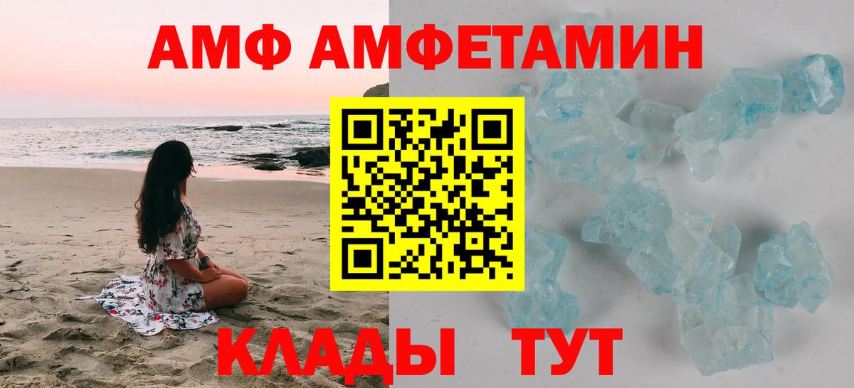 АМФ VHQ Севастополь