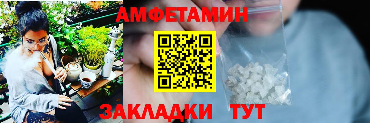 Амфетамин  Amphetamine Розовый  Amphetamine  Севастополь  Вход с VPN 