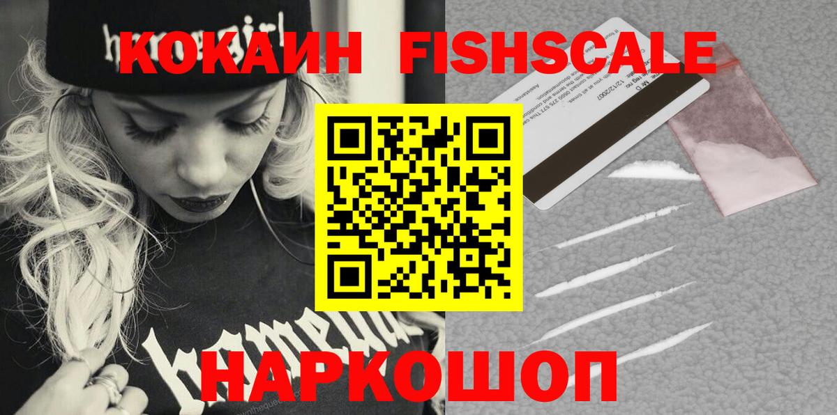Кокаин  COCAIN Боливия  Севастополь  Вход с VPN  где купить наркотик  COCAIN Перу 