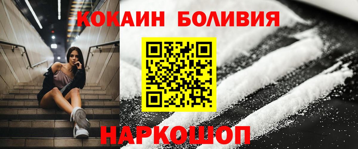КОКАИН Колумбийский Севастополь