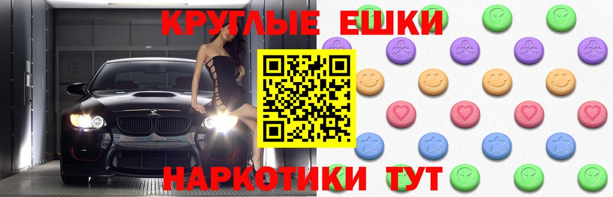 Ecstasy  Экстази 99%  где купить наркоту  Вход с VPN  ЭКСТАЗИ 280 MDMA  Севастополь 