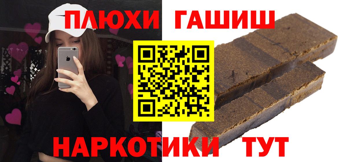 Гашиш убойный Севастополь