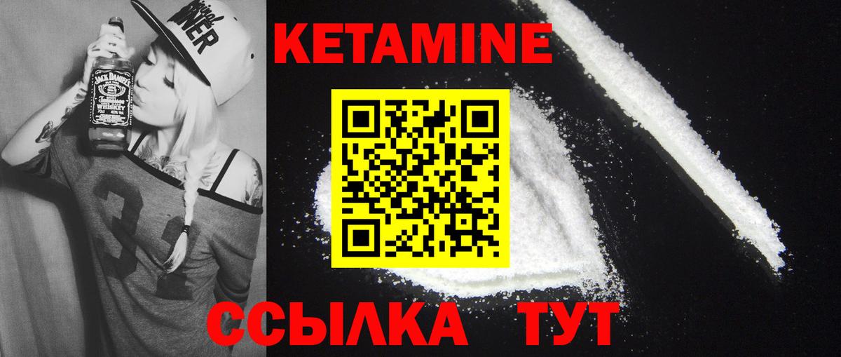 КЕТАМИН VHQ  Вход с VPN  площадка Telegram  Севастополь 