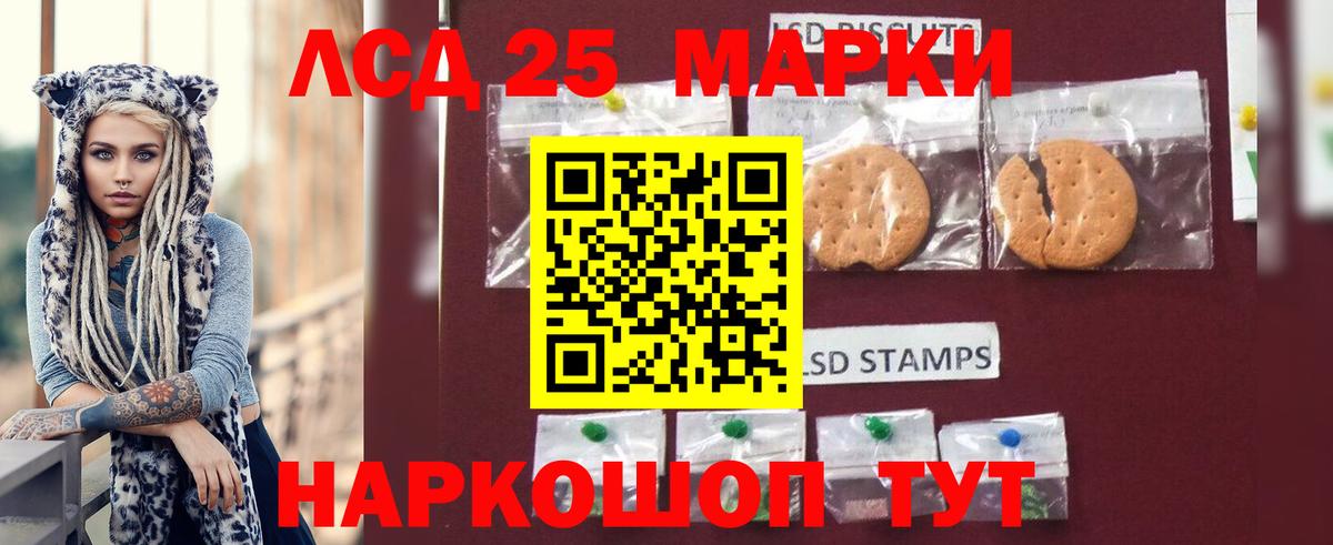 Лсд 25 экстази ecstasy  Вход с VPN  Севастополь  ЛСД экстази кислота 