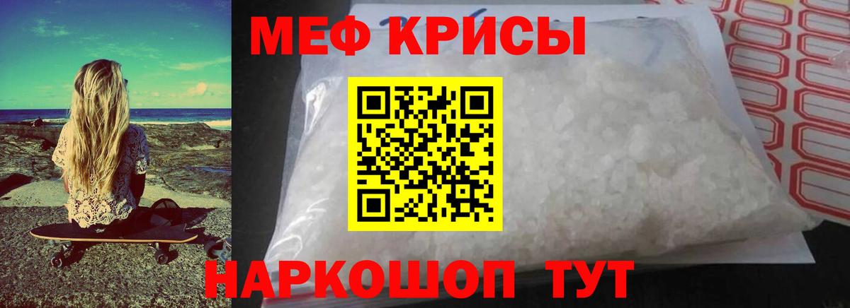 Севастополь  Мефедрон  Меф  Вход с VPN  МЕФ кристаллы  Мефедрон мяу мяу 