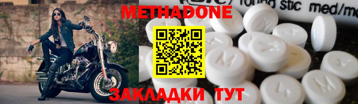 Севастополь  мориарти наркотические препараты  Метадон белоснежный  Вход с VPN  Метадон methadone 