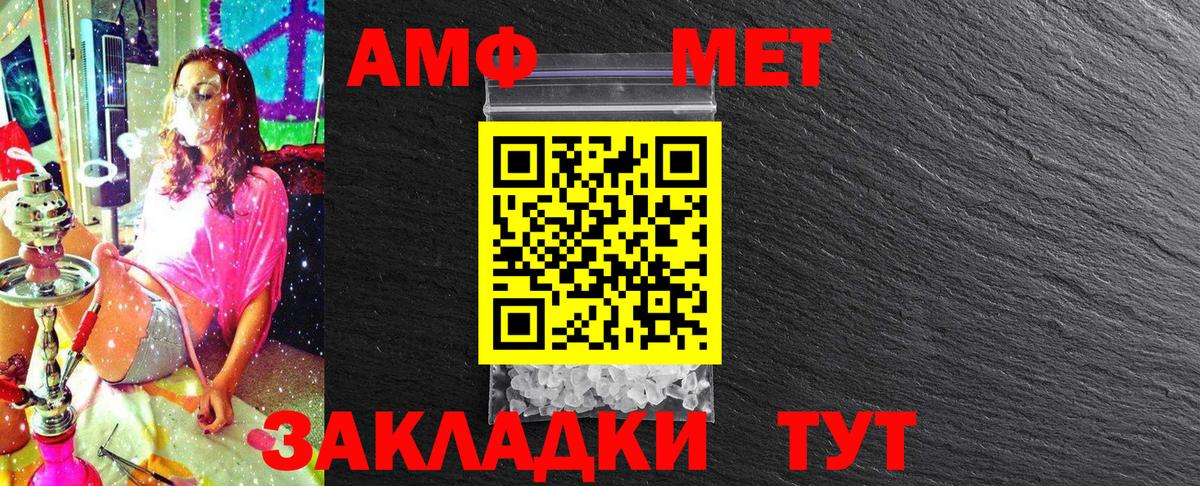 МЕТАМФЕТАМИН кристалл  МЕТАМФЕТАМИН кристалл  Вход с VPN  Первитин  Севастополь 