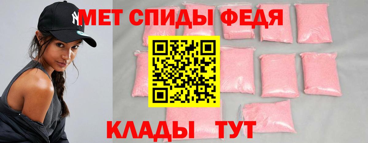 Метамфетамин пудра Севастополь