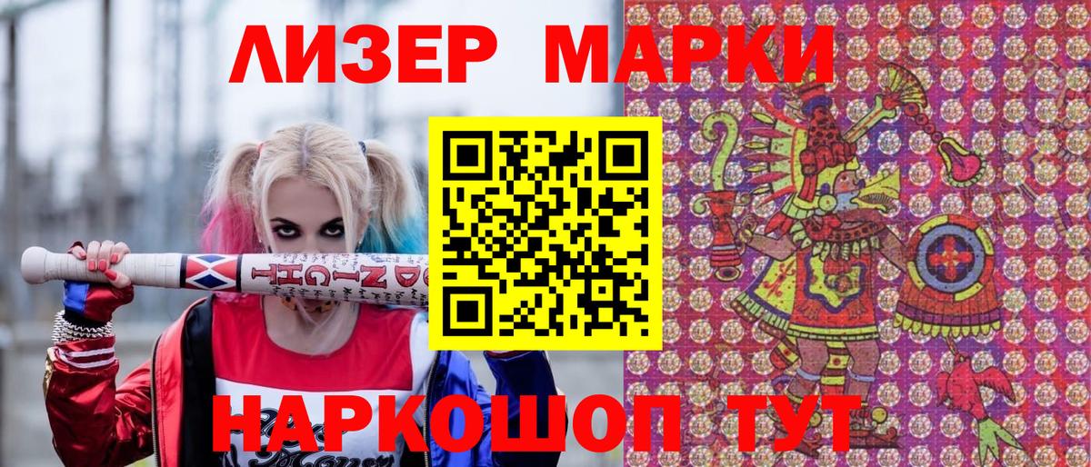 Севастополь  Марки 25I-NBOMe 1,5мг  Марки N-bome  Вход с VPN 