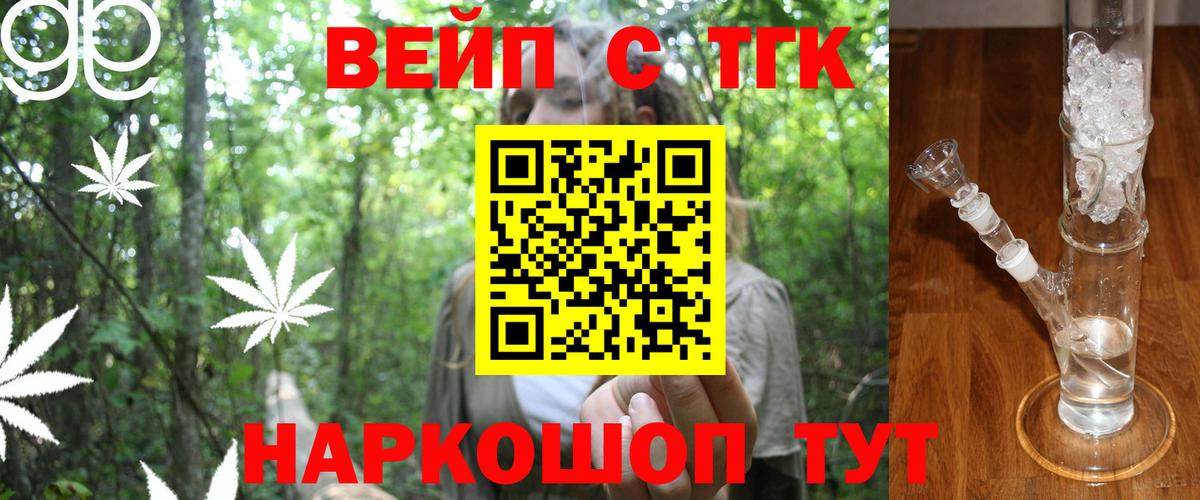 цены   ТГК жижа  Севастополь  Вход с VPN  Дистиллят ТГК вейп с тгк 